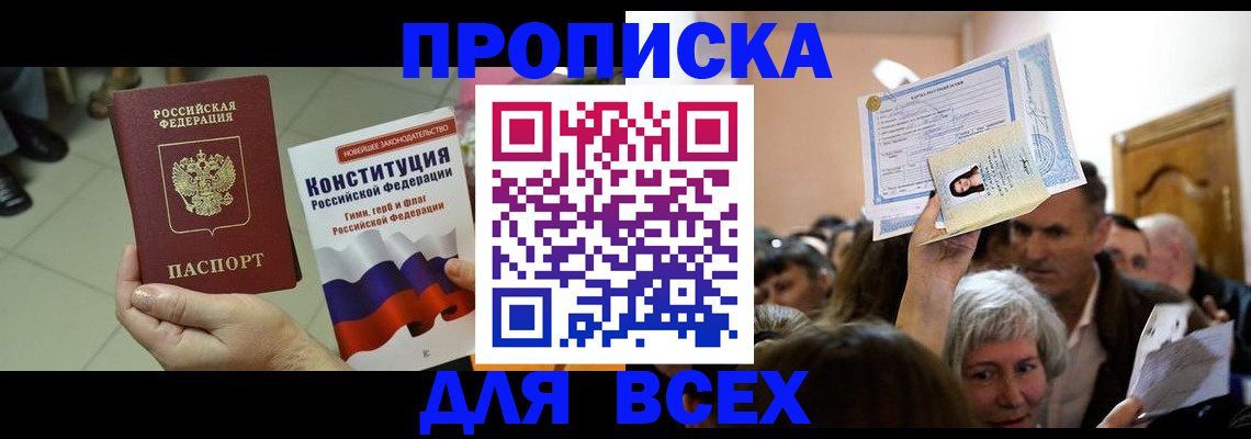 миграционный учет в Брянске