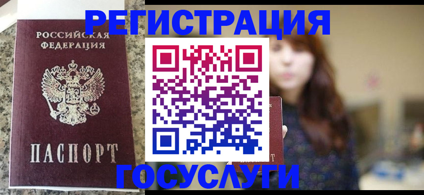 прописка для военкомата в Брянске