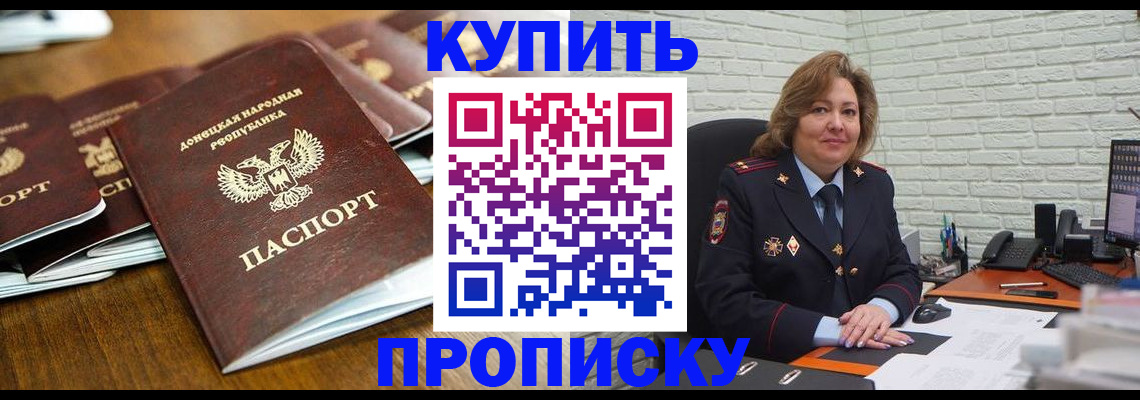временная регистрация в квартире в Брянске